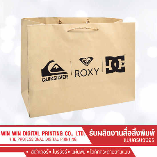 ถุงช้อปปิ้งกสรีนโลโก้