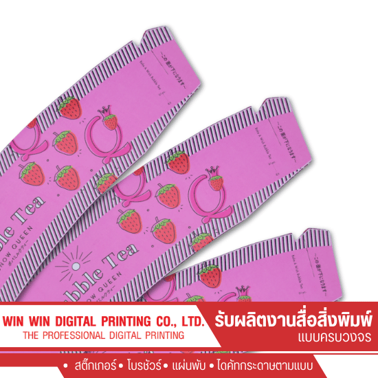 ปลอกสวมแก้วพิมพ์โลโก้