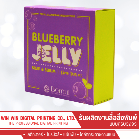 ผลิตแพคเกจจิ้งกล่องกระดาษ