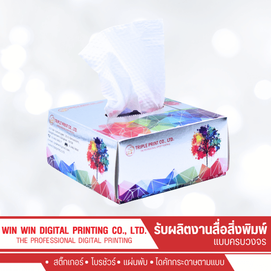 รับผลิตกล่องบรรจุภัณฑ์ ใกล้ฉัน - โรงพิมพ์พระราม 2