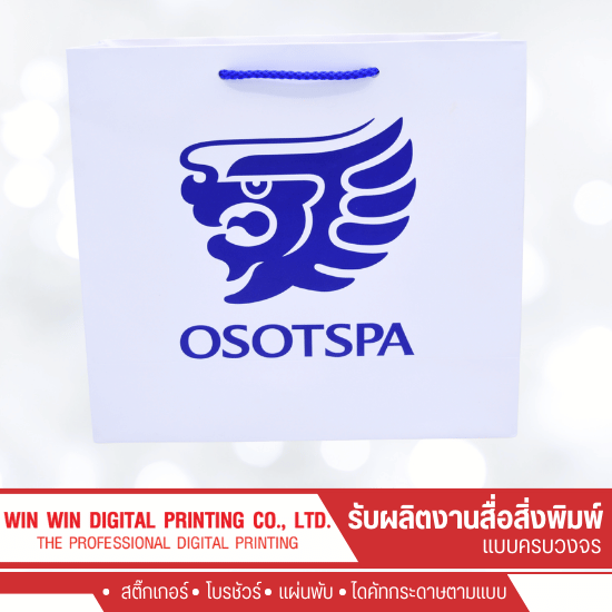 รับผลิตถุงกระดาษ ราคาถูก