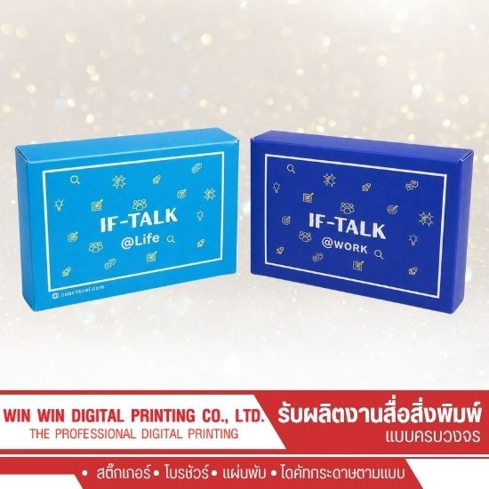 รับผลิตกล่องบรรจุภัณฑ์ ใกล้ฉัน