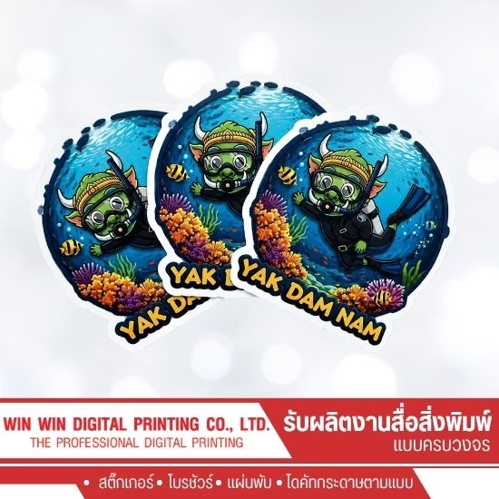 รับพิมพ์สติ๊กเกอร์ PP กันน้ำ