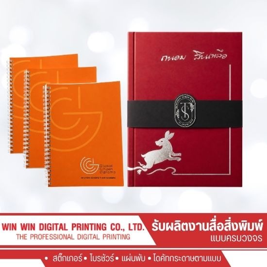 รับพิมพ์หนังสือพร้อมเข้าเล่ม