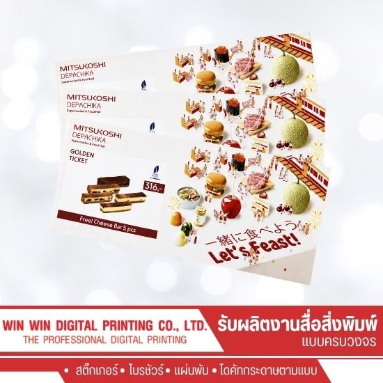 รับพิมพ์ใบปลิว