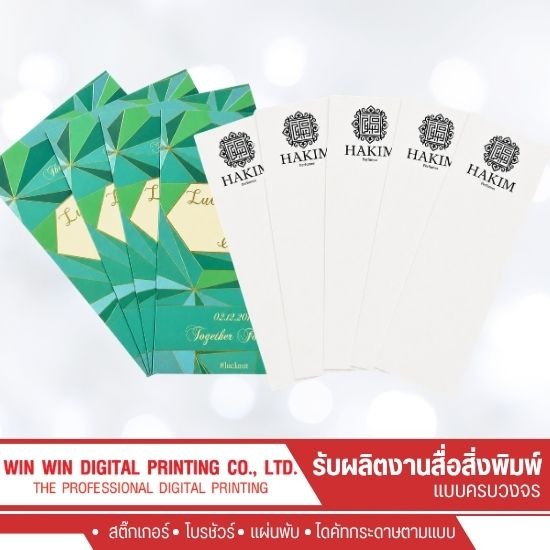 รับพิมพ์โบรชัวร์และแผ่นพับ