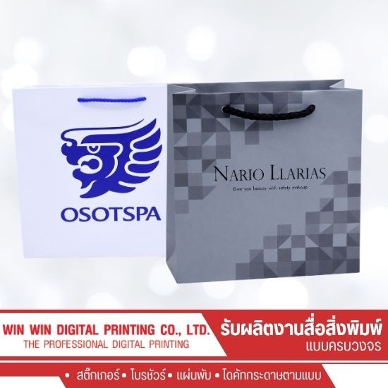 รับผลิตถุงกระดาษ ราคาถูก