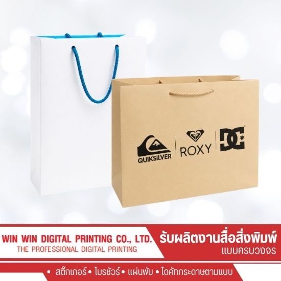 รับทำถุงกระดาษตามแบบ