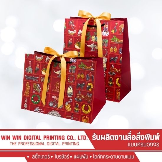 โรงงานผลิตถุงกระดาษ