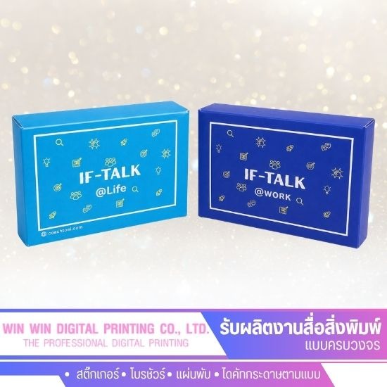 รับผลิตกล่องบรรจุภัณฑ์ ใกล้ฉัน