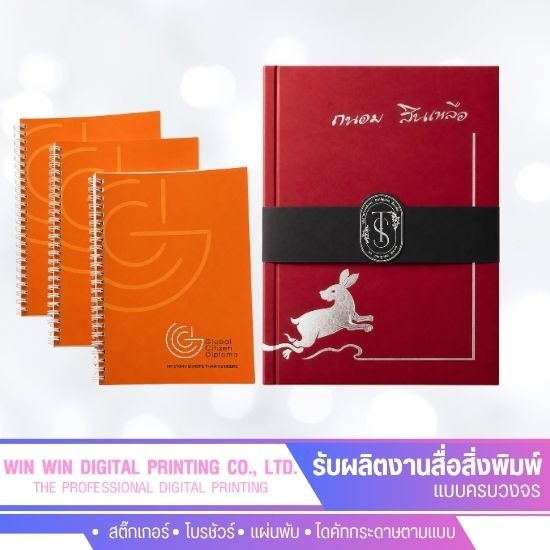 รับพิมพ์หนังสือพร้อมเข้าเล่ม
