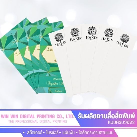 รับพิมพ์โบรชัวร์และแผ่นพับ
