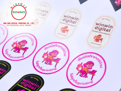 สติ๊กเกอร์ pp