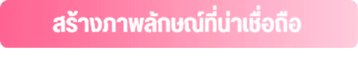รับทำสื่อสิ่งพิมพ์
