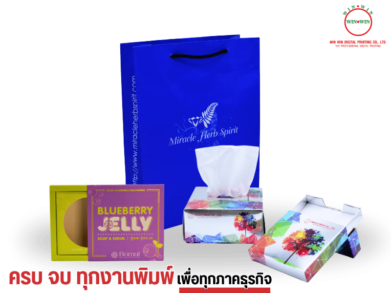 โรงพิมพ์กล่องกระดาษสำหรับ SME